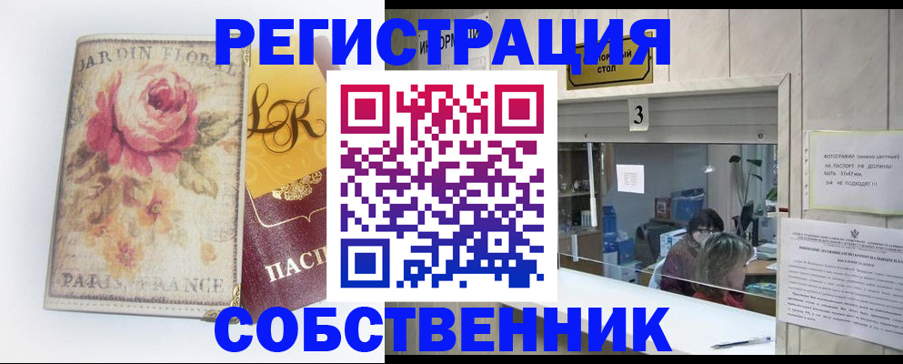 миграционный учет в Межгорье