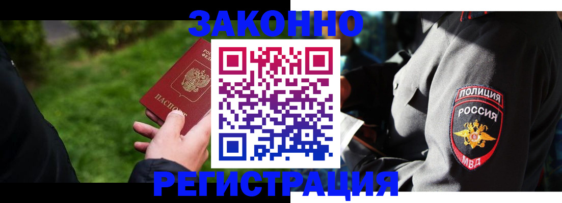 где прописаться в Межгорье