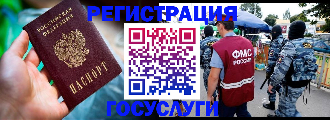 прописка от собственника в Межгорье
